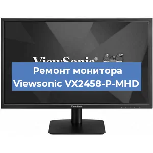 Замена конденсаторов на мониторе Viewsonic VX2458-P-MHD в Нижнем Новгороде